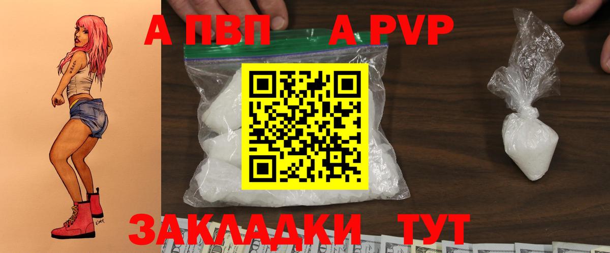 Красноармейск  Альфа ПВП  A-PVP мука  Вход с VPN  A-PVP СК КРИС  A PVP кристаллы 