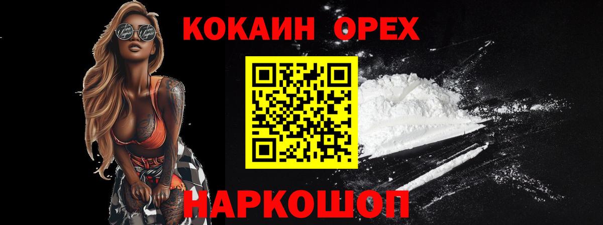 COCAIN Fish Scale  Вход с VPN  КОКАИН 99%  Красноармейск 