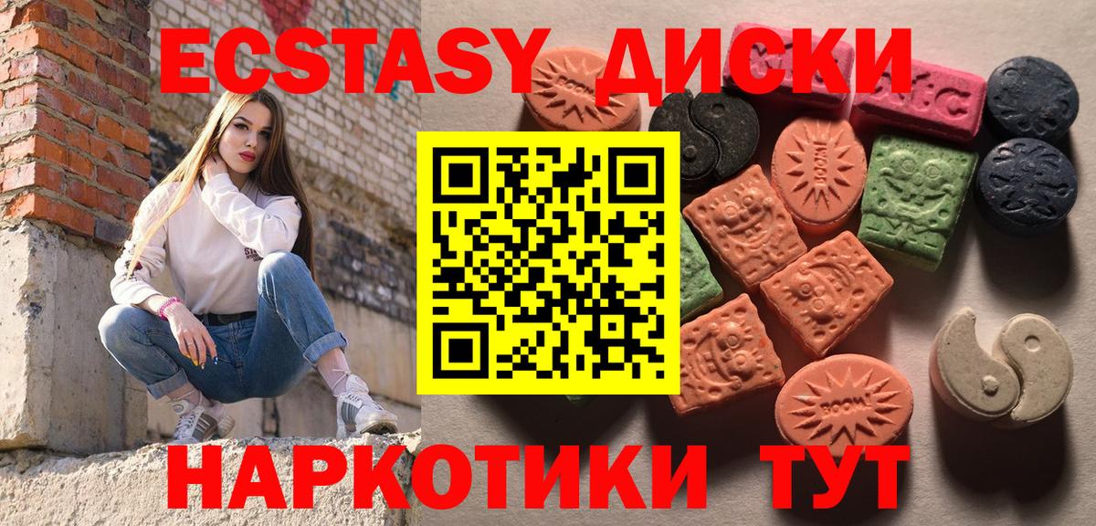 Ecstasy 300 mg Красноармейск