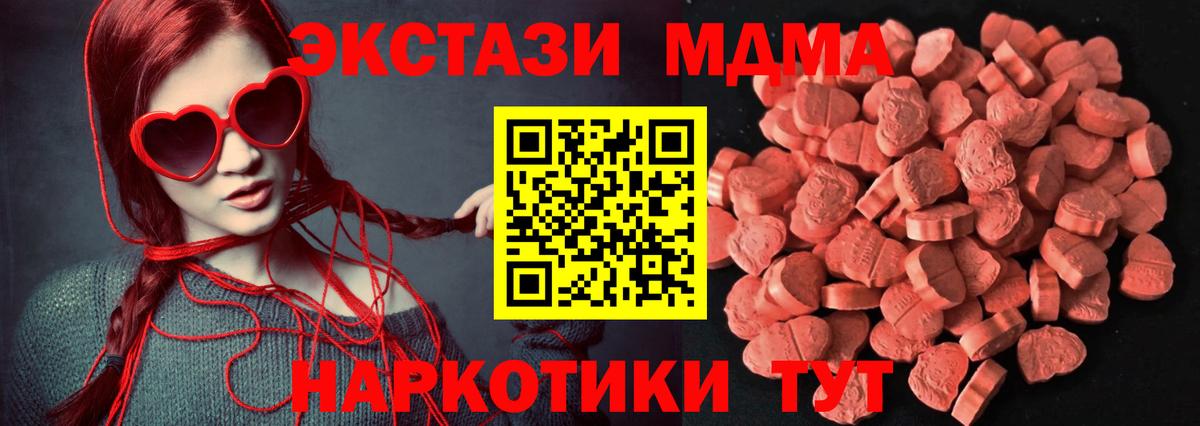 Экстази ешки  Экстази DUBAI  Ecstasy  Красноармейск  Вход с VPN 