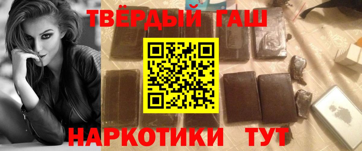ГАШИШ Cannabis Красноармейск
