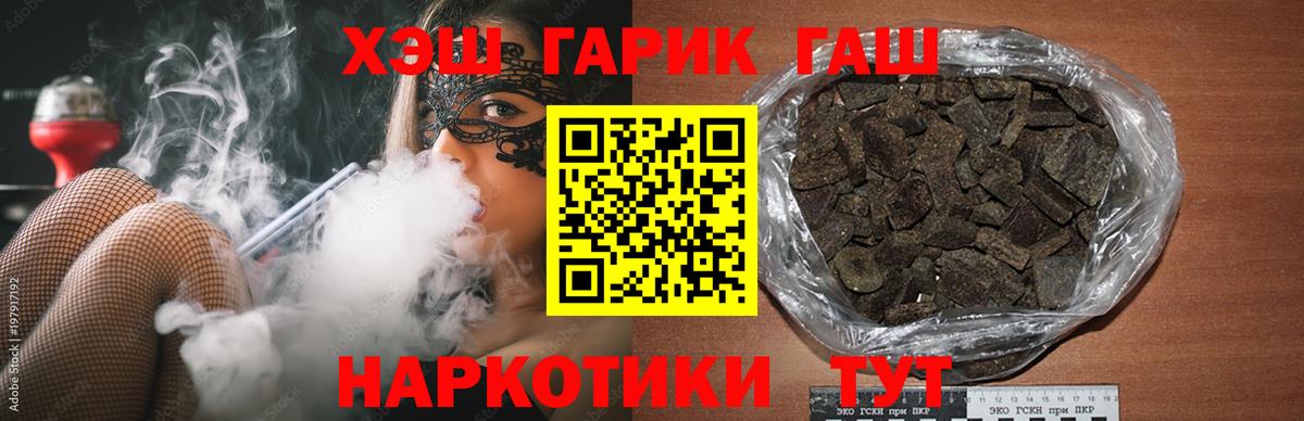 Красноармейск  ГАШ гашик  ГАШ AMNESIA HAZE  Вход с VPN 