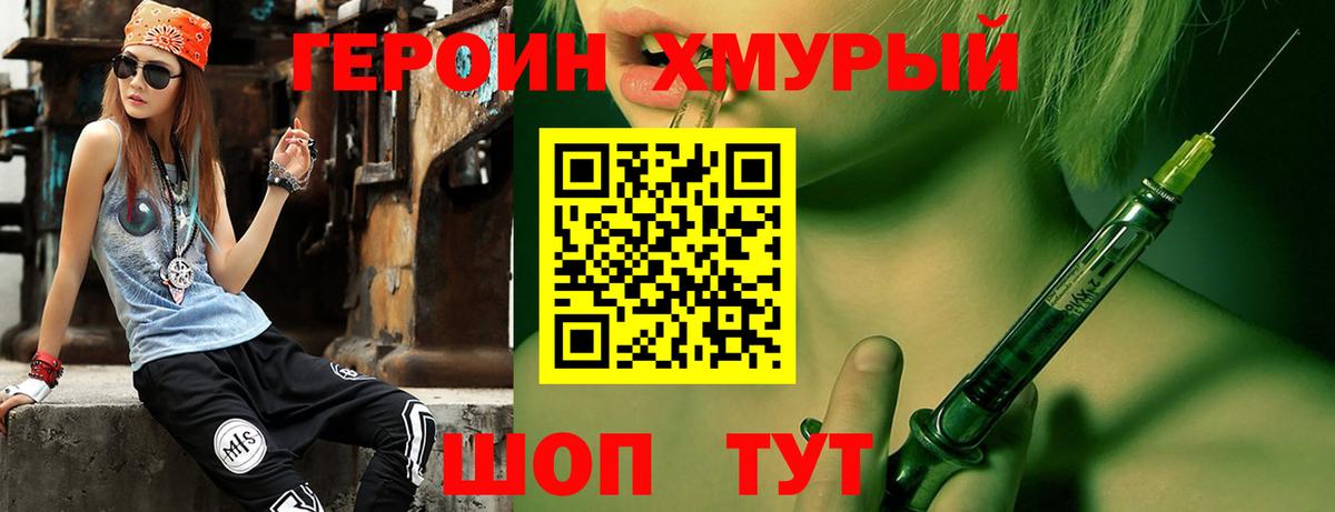 ГЕРОИН Афган  Героин  Красноармейск  Вход с VPN 