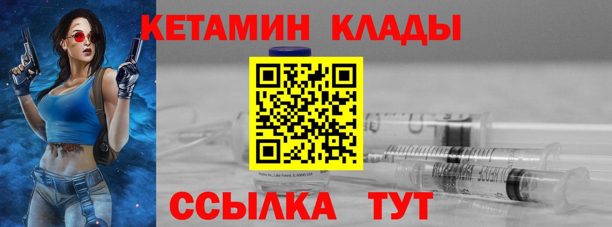 КЕТАМИН ketamine Красноармейск