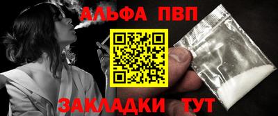 ALPHA PVP Комсомольск-на-Амуре