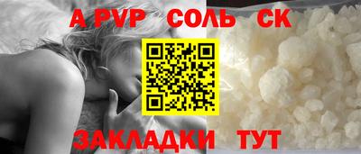 ALPHA PVP Комсомольск-на-Амуре