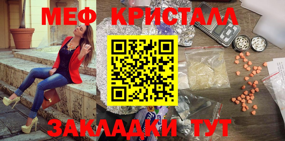 МЕФ мяу мяу  Вход с VPN  Мефедрон  Красноармейск  МЯУ-МЯУ кристаллы  МЯУ-МЯУ 