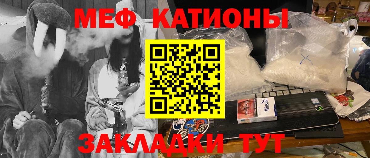Меф Красноармейск
