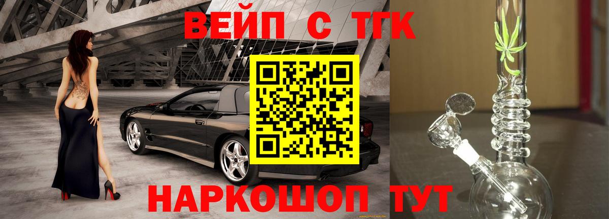 Дистиллят ТГК Wax Красноармейск