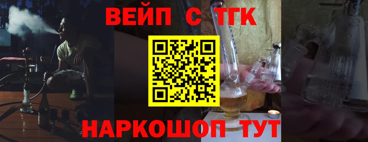 Дистиллят ТГК THC oil  Вход с VPN  Красноармейск 