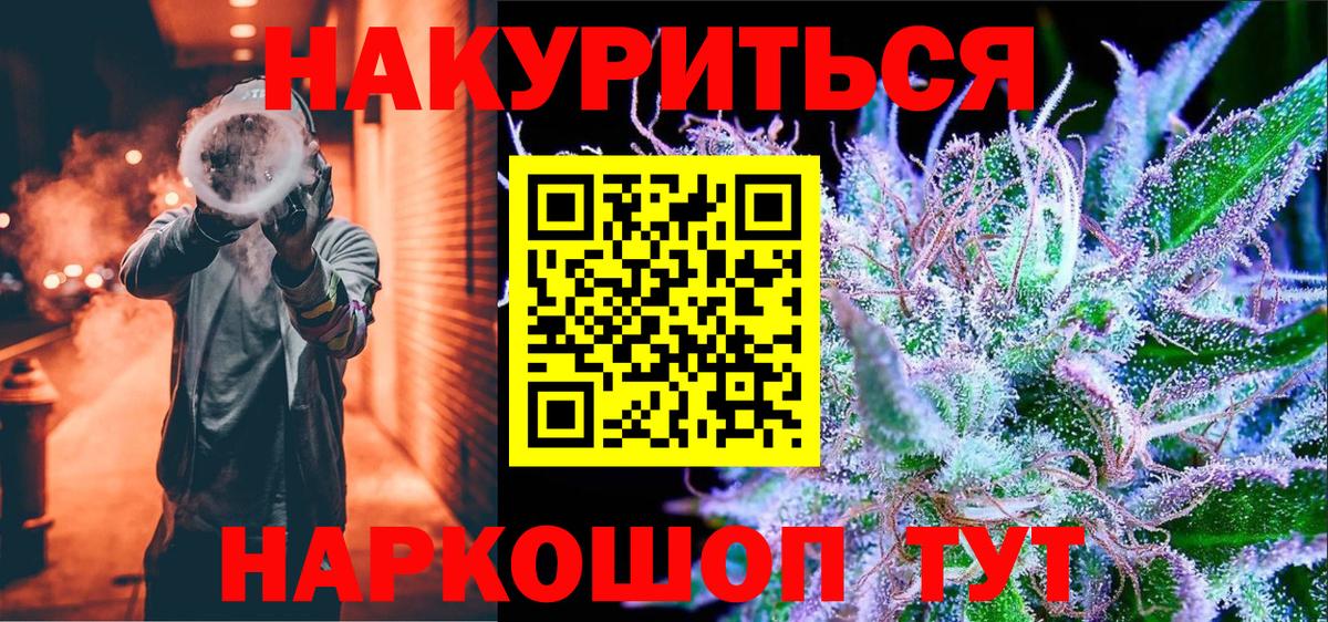 Марихуана OG Kush Красноармейск